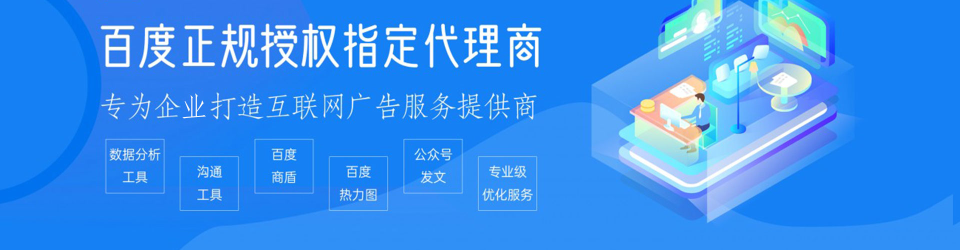 香山百度推广返点